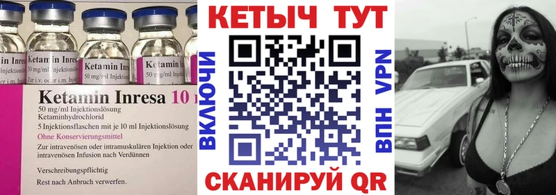 Кетамин ketamine  Яхрома 