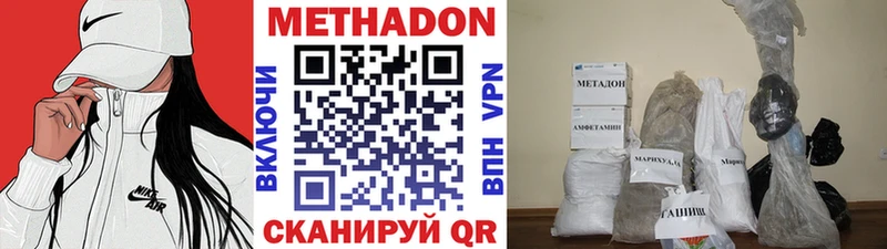 наркота  Яхрома  МЕТАДОН белоснежный 
